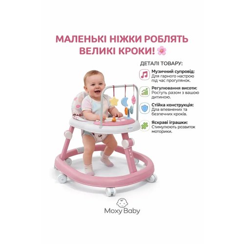 Дитячі музичні ходунки X-624 рожеві з регулюванням висоти, іграшками та колесами