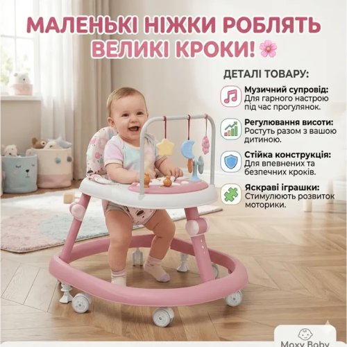 Дитячі музичні ходунки X-624 рожеві з регулюванням висоти, іграшками та колесами