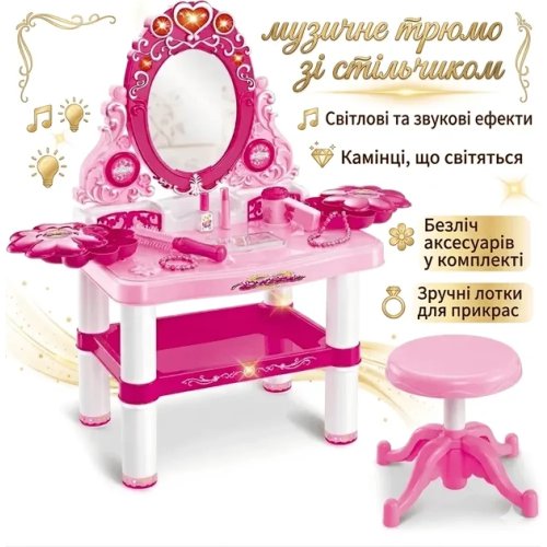 Дитяче трюмо Beauty X-386: туалетний столик із дзеркалом і табуретом, підсвітка, звук, фен, аксесуари