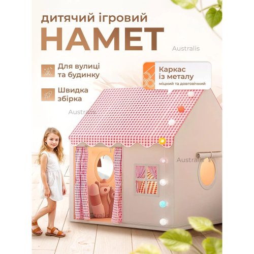 Дитяча складана палатка-будиночок з віконцями та дахом 130×100×120 см, великий намет